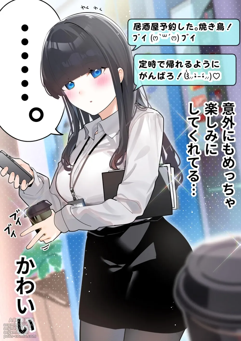 [Chikuwa.] Mukuchi na Douki no Ura no Kao wa Nikushoku-kei deshita. [R18 Ban] Vol. 1-5