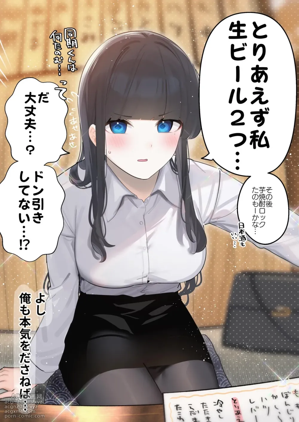 [Chikuwa.] Mukuchi na Douki no Ura no Kao wa Nikushoku-kei deshita. [R18 Ban] Vol. 1-9
