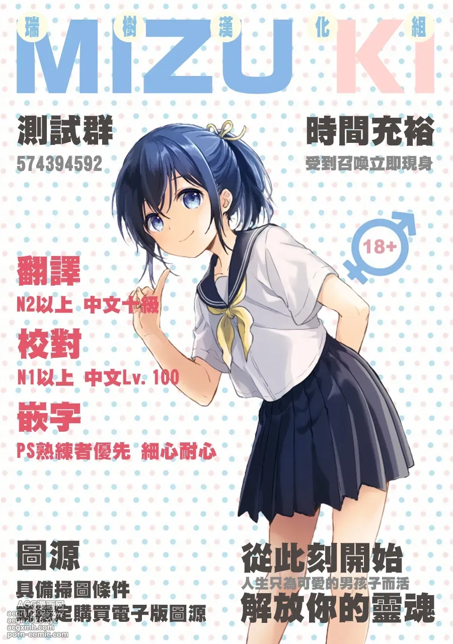 [urute] ハイテクみみっ娘ぶいあーる！ (コミックメガストア Vol.18) [Chinese] [瑞树汉化组]-10