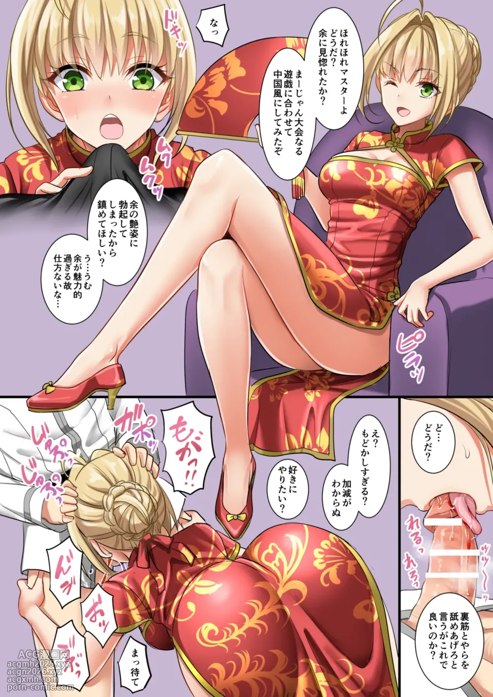 [Yohsyuan (Son Yohsyu)] Chaldea China (Fate/Grand Order) [Digital]-4