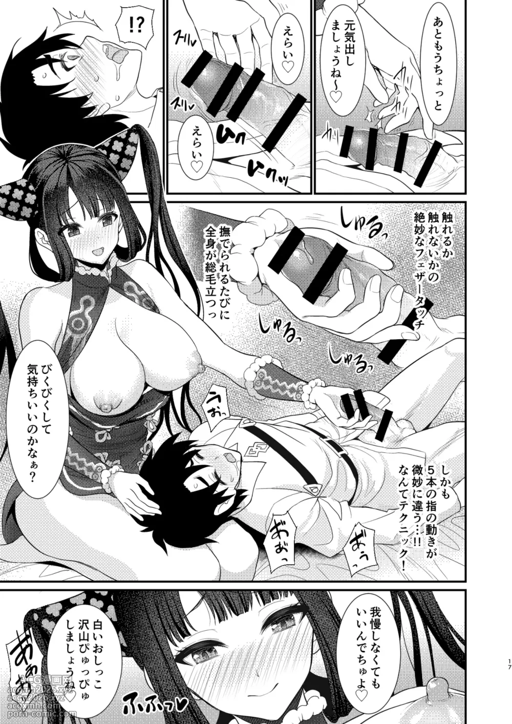 [Yohsyuan (Son Yohsyu)] Rei no Heya de SEX Shita noni Derarenai Ken (Fate/Grand Order) [Digital]-16