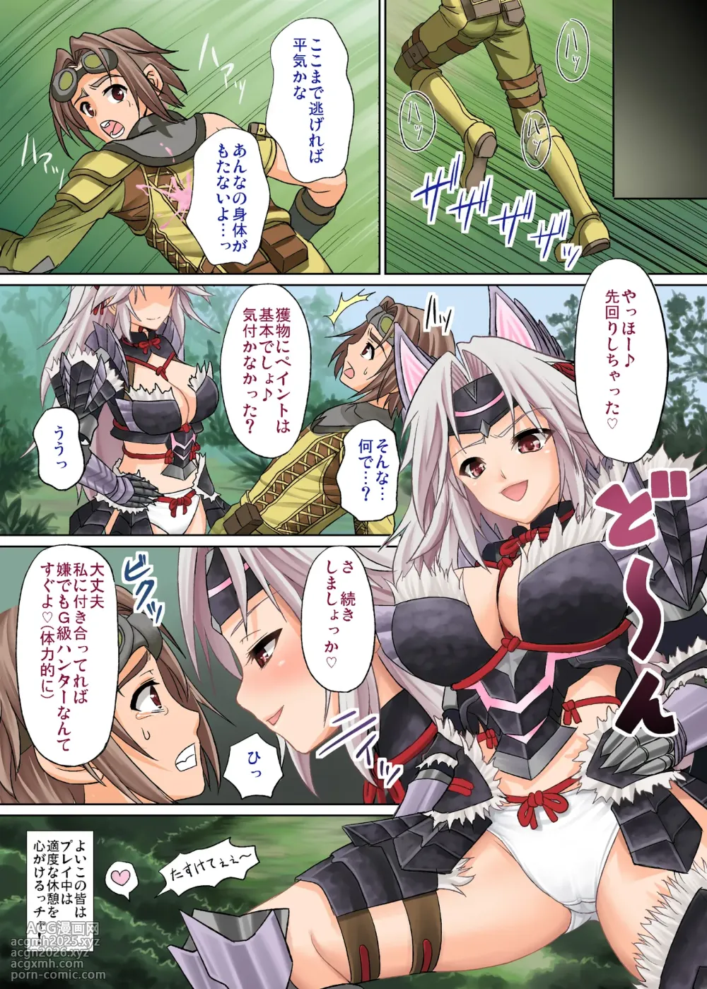 [Yohsyuan (Son Yohsyu)] Jinou Z-san no Otokogari (Monster Hunter 3G) [Digital]-14