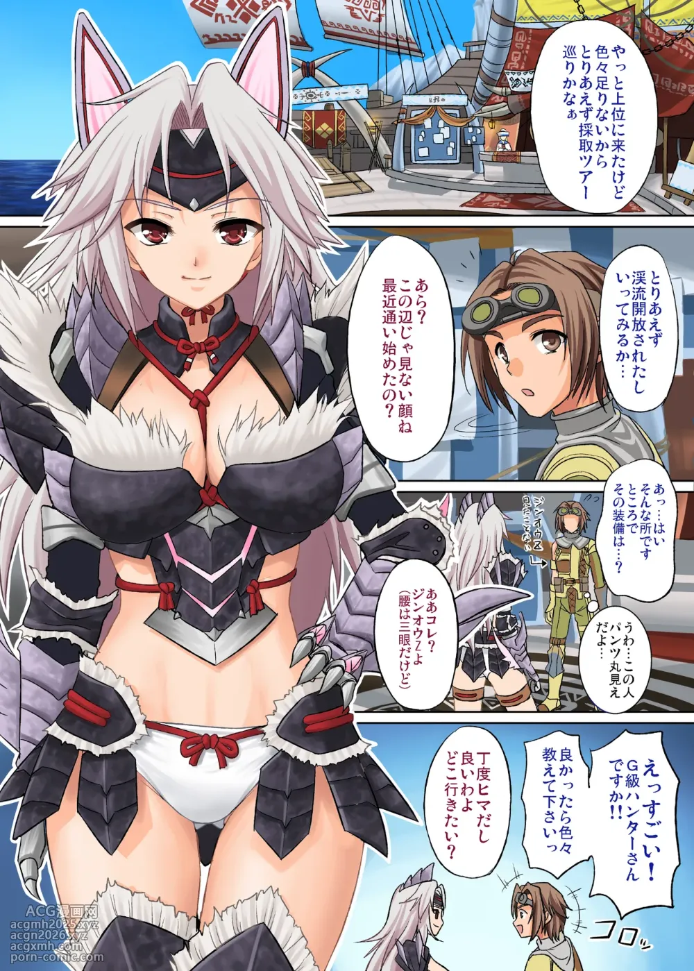 [Yohsyuan (Son Yohsyu)] Jinou Z-san no Otokogari (Monster Hunter 3G) [Digital]-2