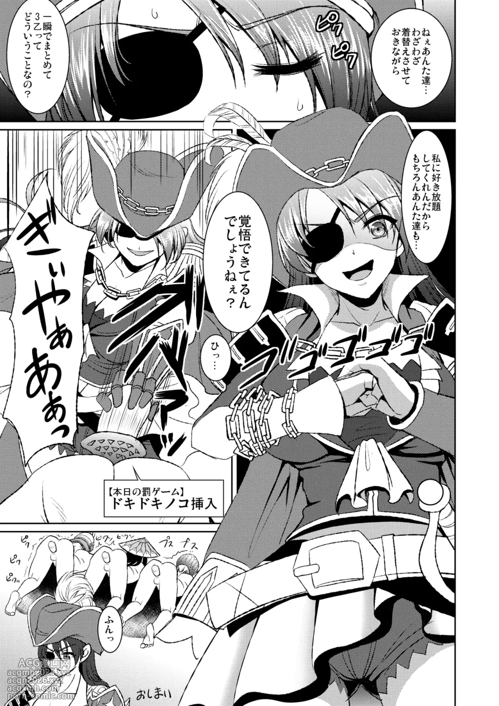 [Yohsyuan (Son Yohsyu)] Kaizoku Musume no Gosan (Monster Hunter) [Digital]-24