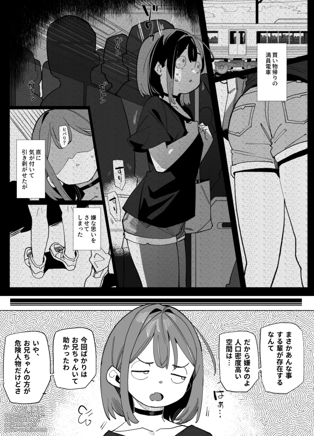 [Batsumatei (Batsuma)] Namaiki Nemuri Hime Imouto 3-3