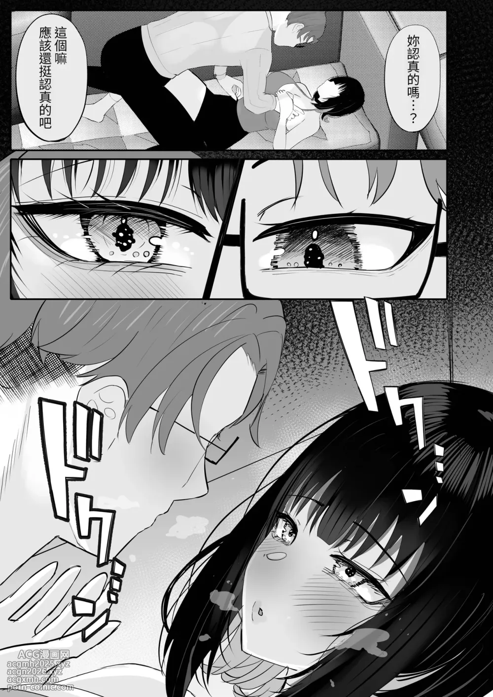 [ふわふわらいどう] 酒カスダメねぇちゃんはヤラせてくれる [Chinese] [蕪菁堂]-13