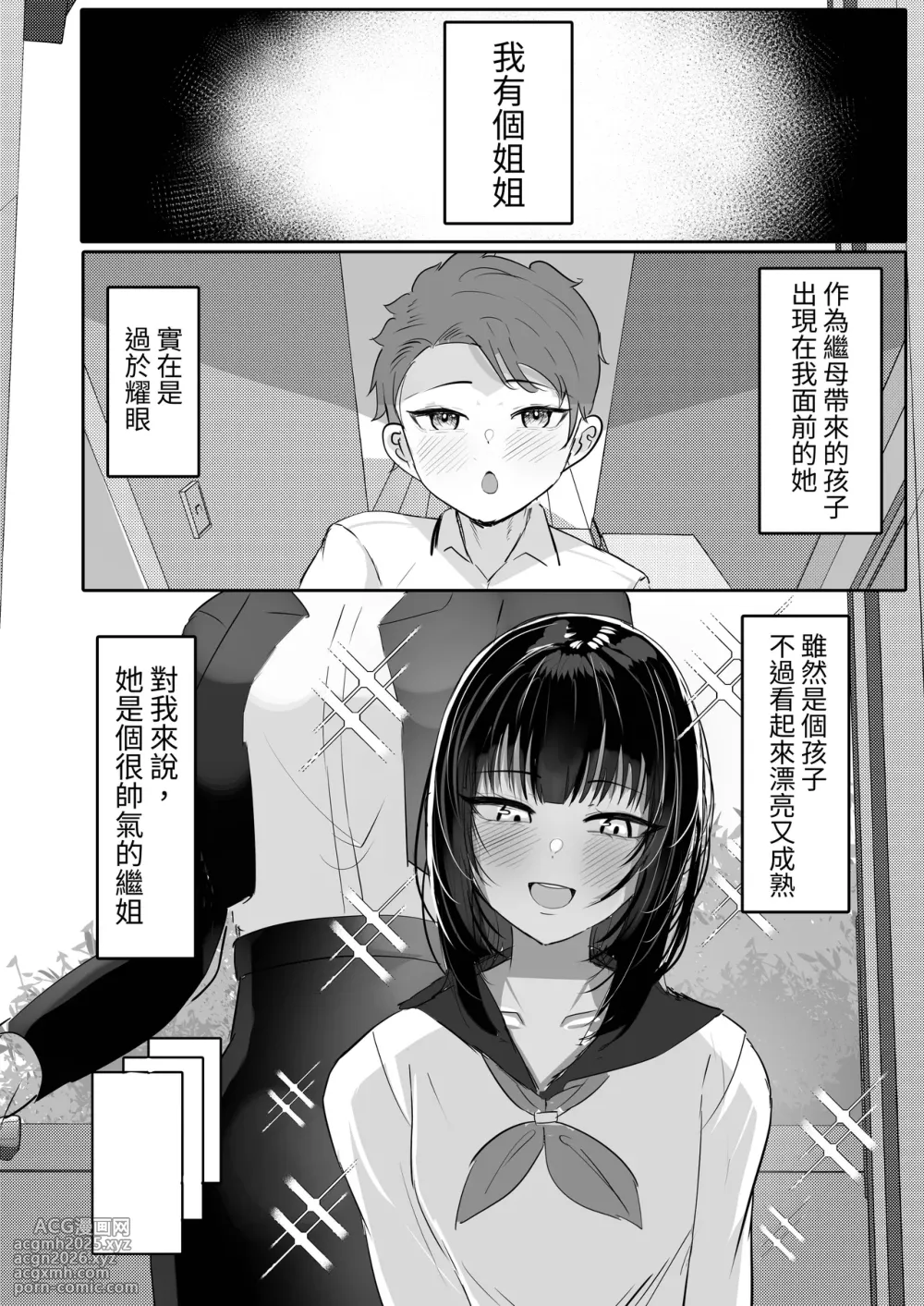 [ふわふわらいどう] 酒カスダメねぇちゃんはヤラせてくれる [Chinese] [蕪菁堂]-4