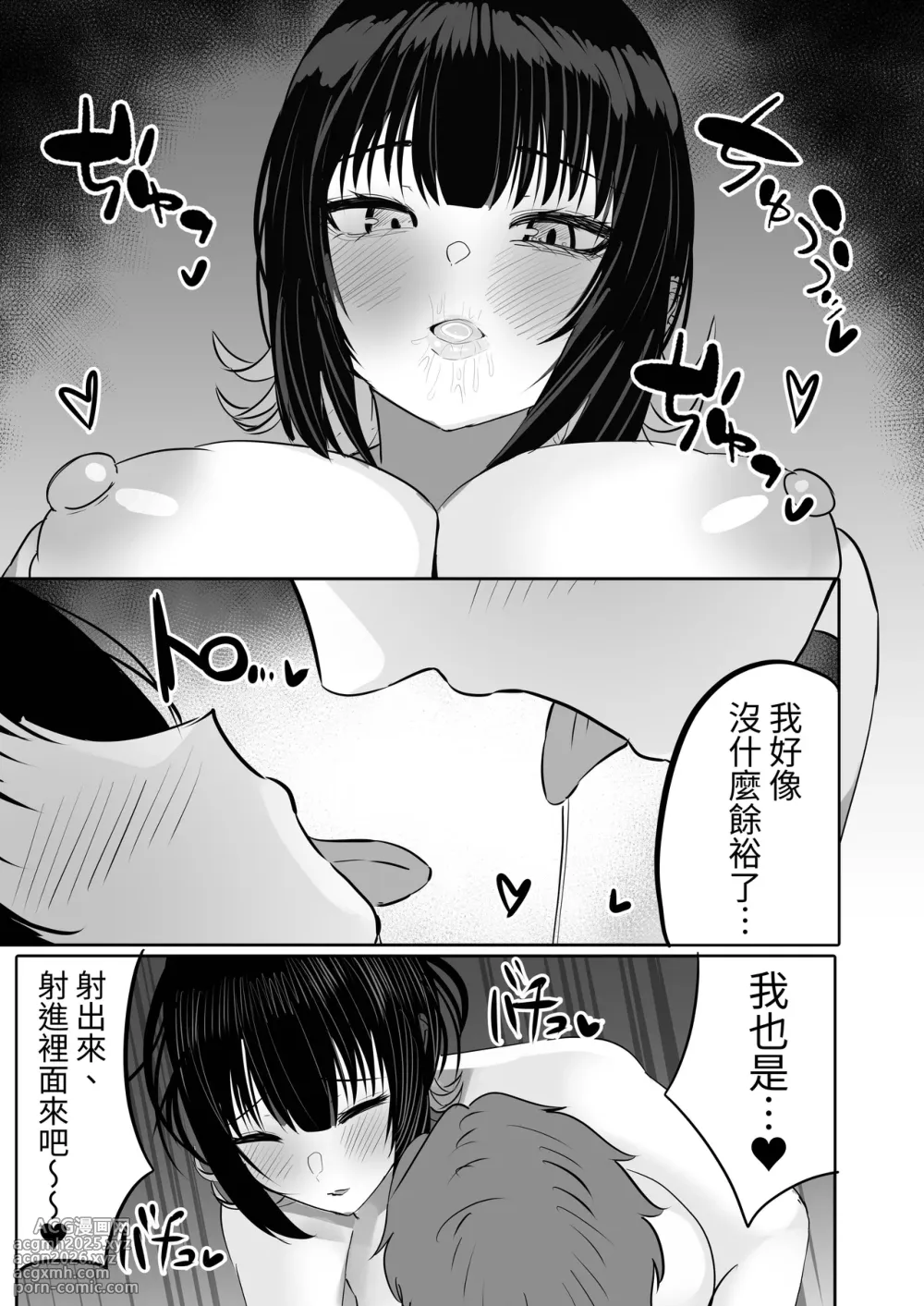 [ふわふわらいどう] 酒カスダメねぇちゃんはヤラせてくれる [Chinese] [蕪菁堂]-57