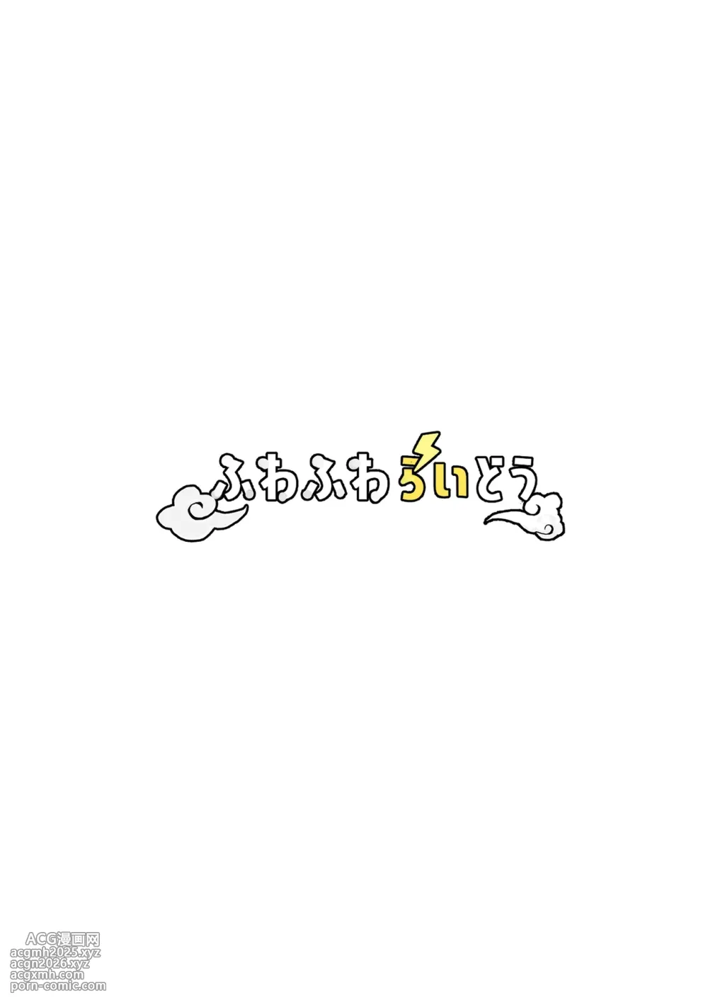 [ふわふわらいどう] 酒カスダメねぇちゃんはヤラせてくれる [Chinese] [蕪菁堂]-64
