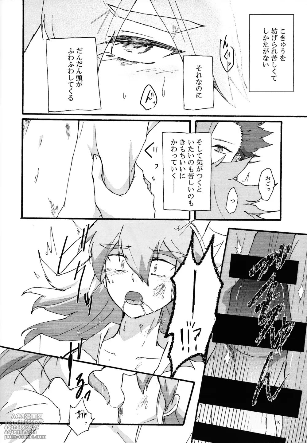 [Kogome yuki (Wappa meshi)] Suiatsu (Yu-Gi-Oh! GO RUSH!!!)-9