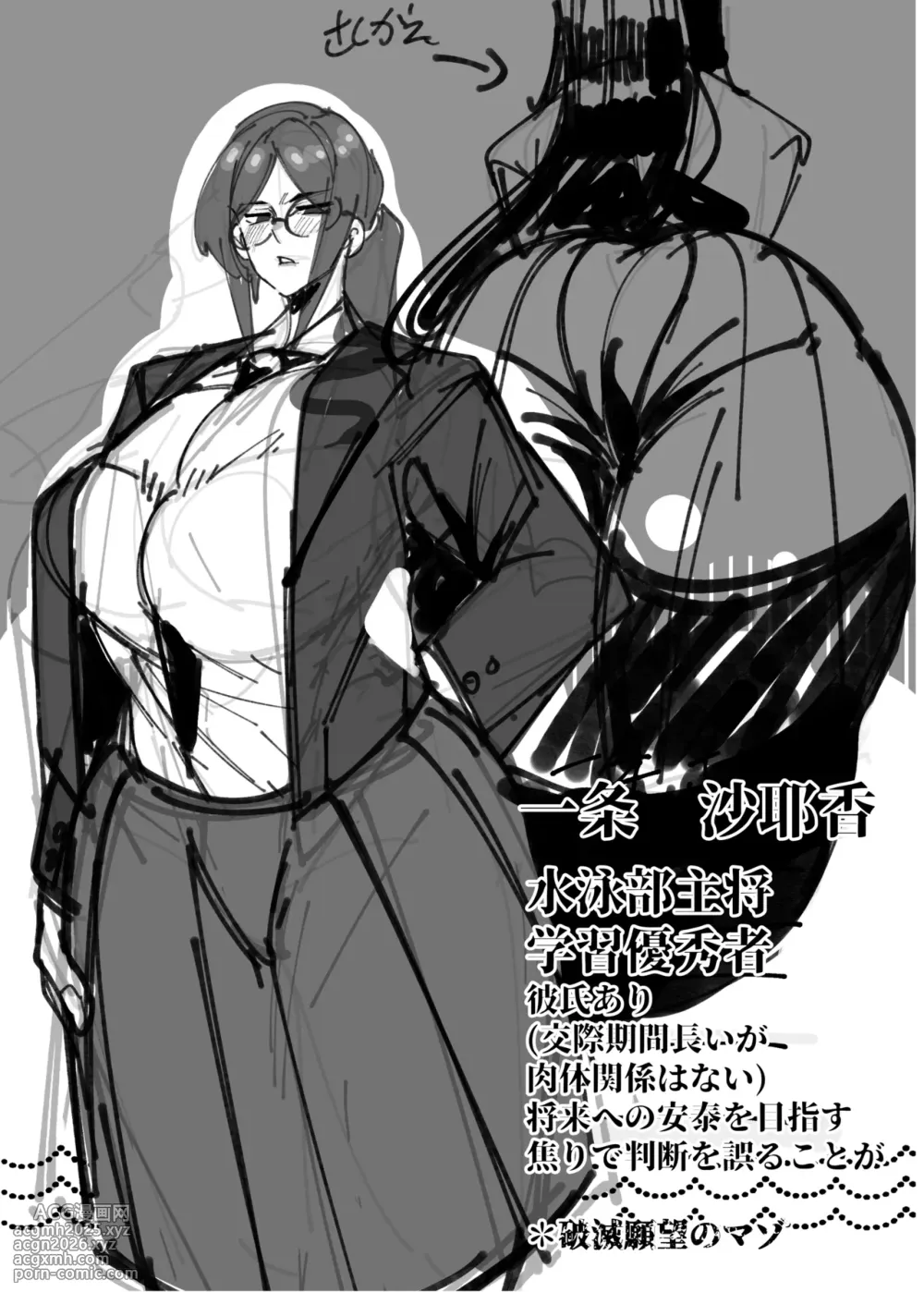 [Konatuiro (Mr.way)] Watashi wa Makemashita... [Chinese] [Digital]-2