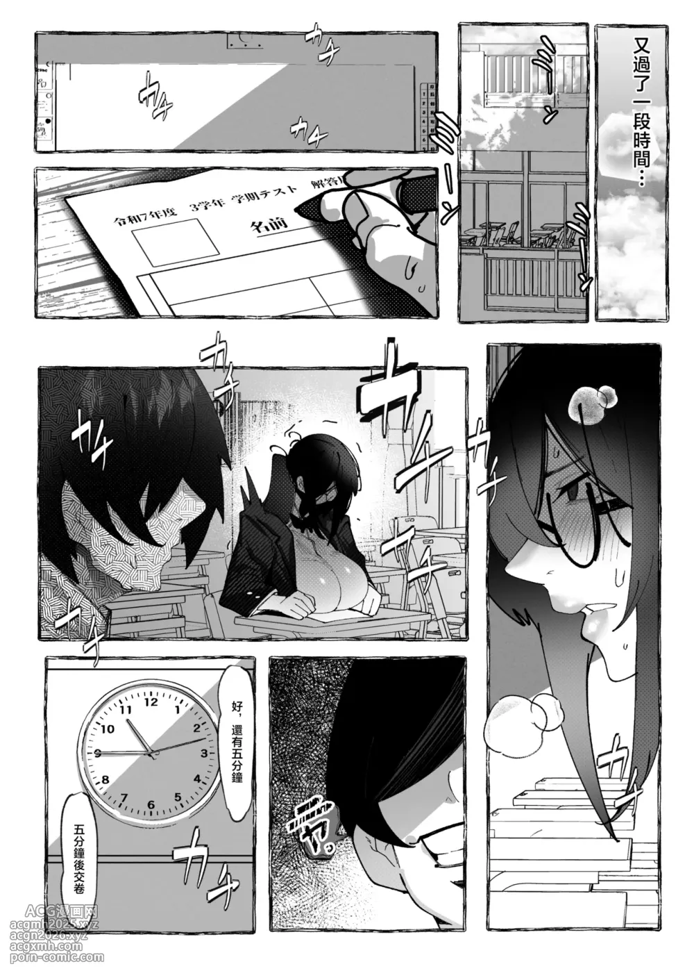 [Konatuiro (Mr.way)] Watashi wa Makemashita... [Chinese] [Digital]-22