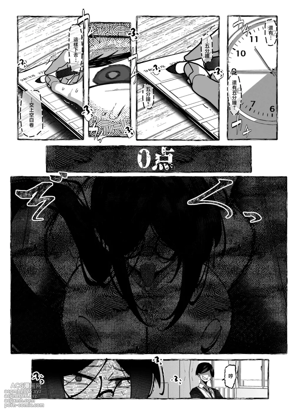 [Konatuiro (Mr.way)] Watashi wa Makemashita... [Chinese] [Digital]-23