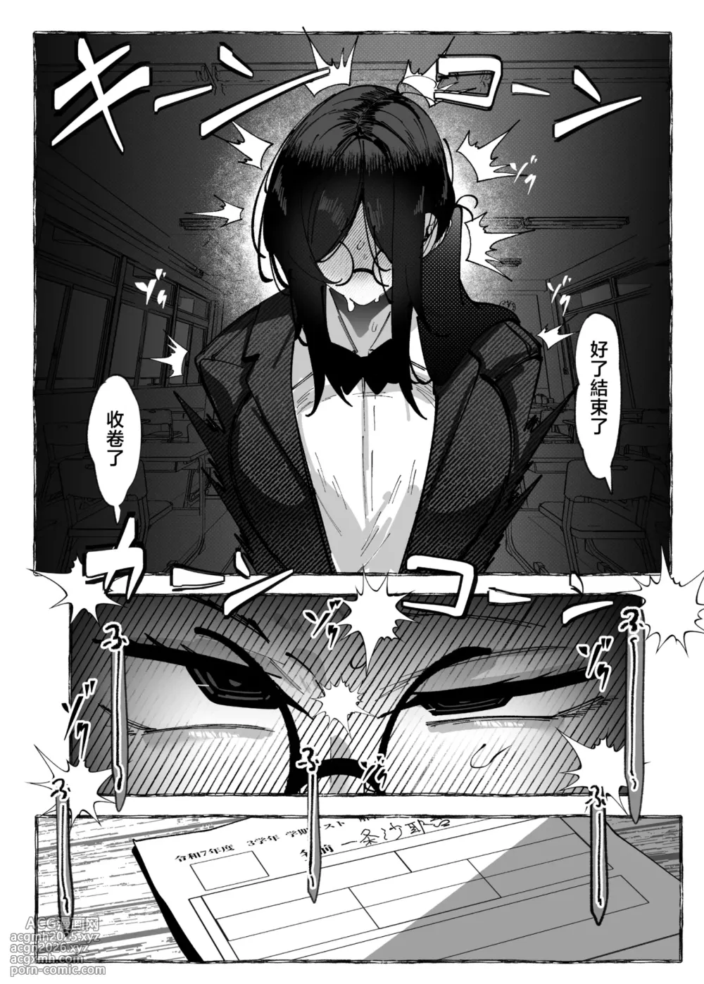 [Konatuiro (Mr.way)] Watashi wa Makemashita... [Chinese] [Digital]-24