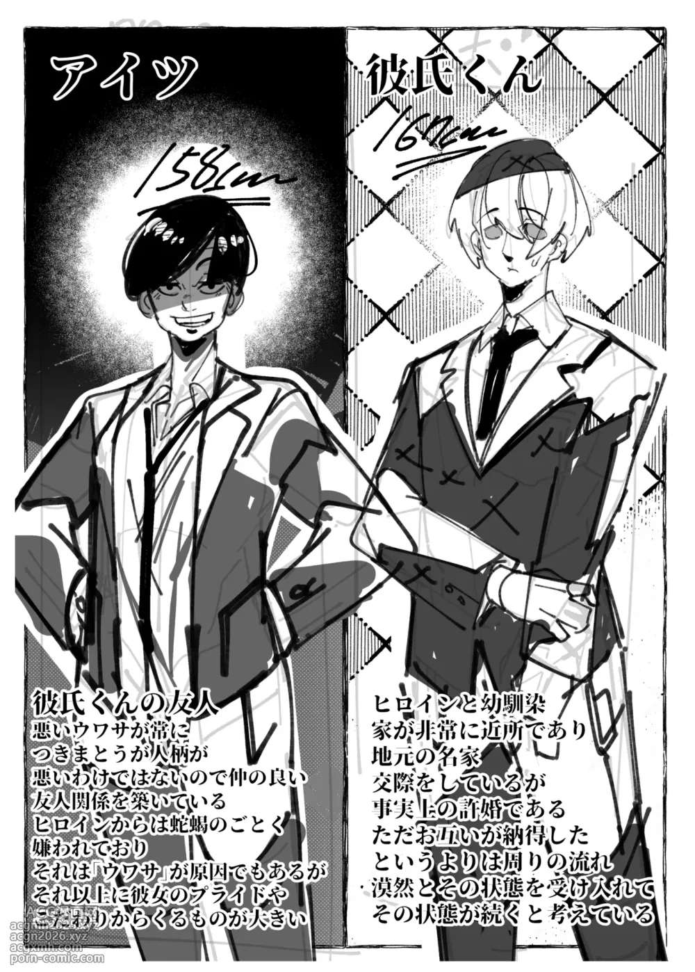 [Konatuiro (Mr.way)] Watashi wa Makemashita... [Chinese] [Digital]-3