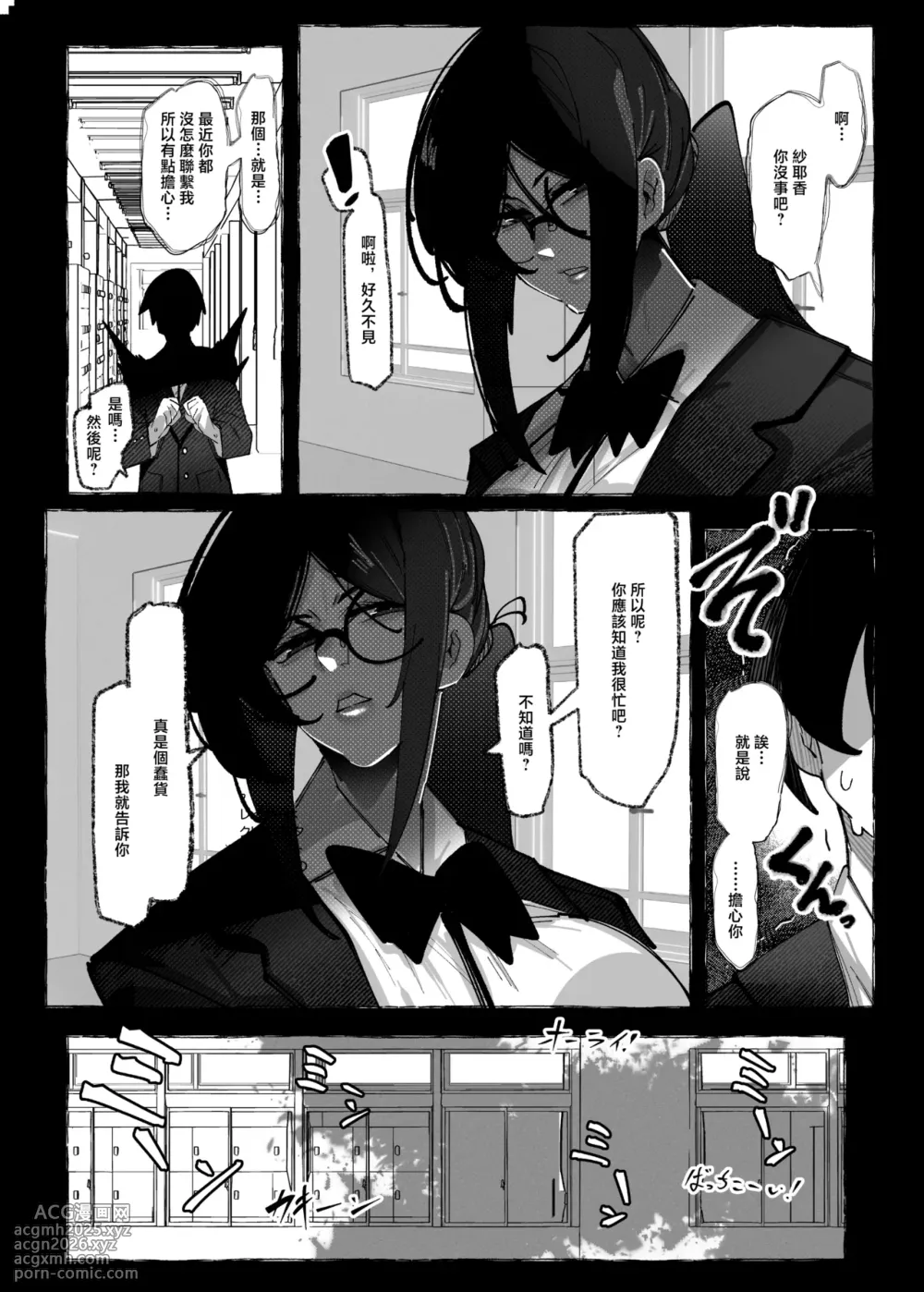 [Konatuiro (Mr.way)] Watashi wa Makemashita... [Chinese] [Digital]-34