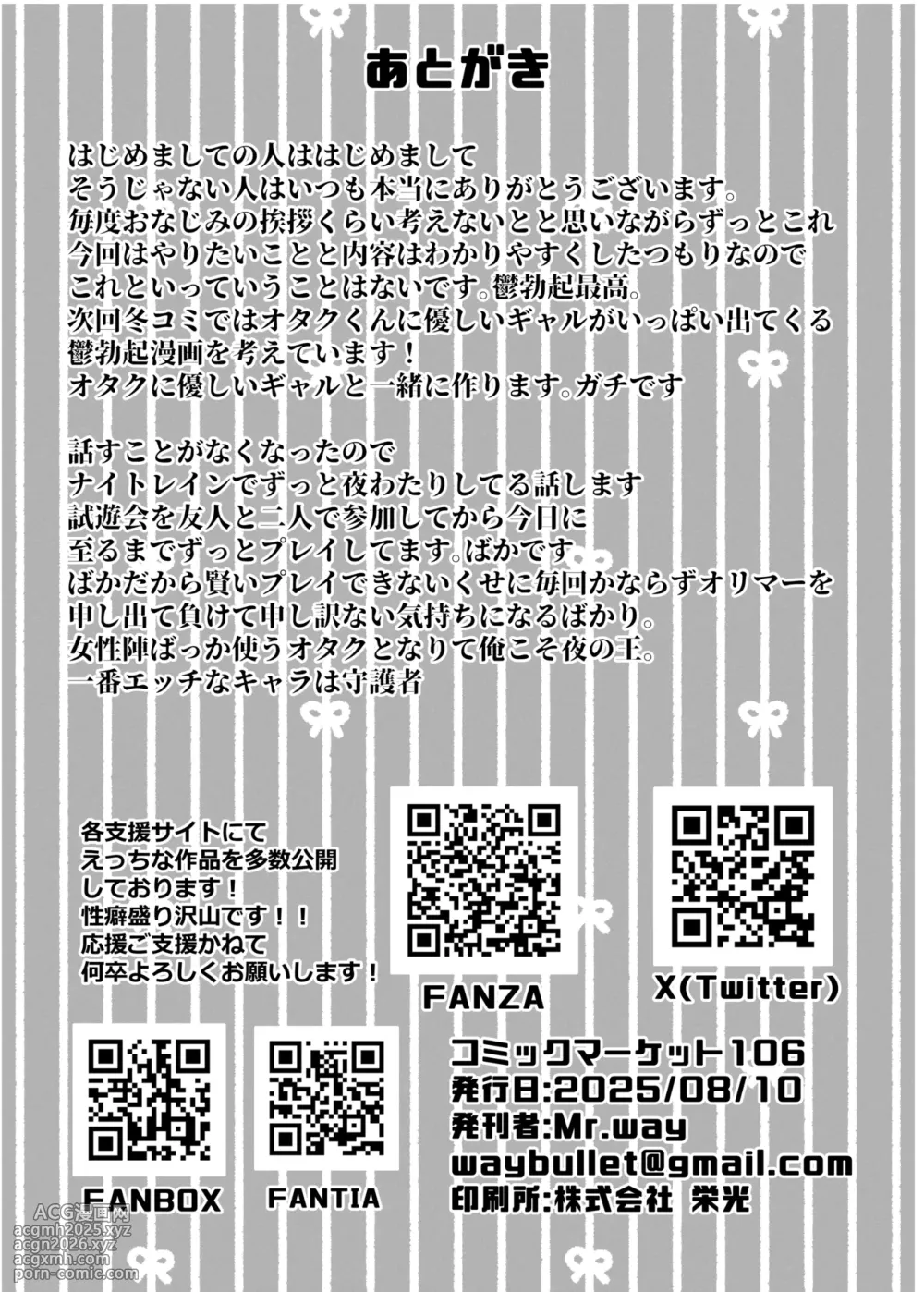 [Konatuiro (Mr.way)] Watashi wa Makemashita... [Chinese] [Digital]-41