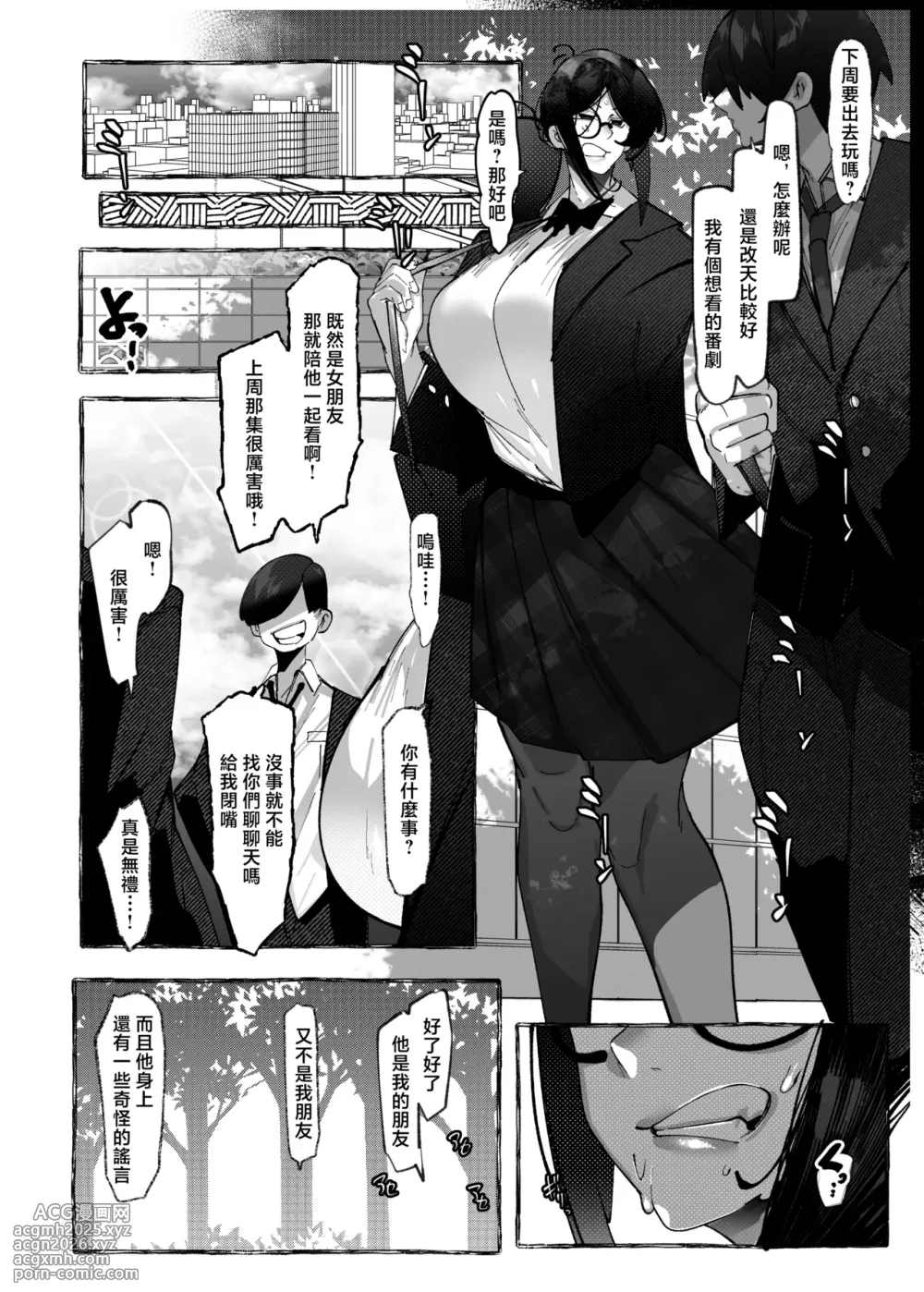 [Konatuiro (Mr.way)] Watashi wa Makemashita... [Chinese] [Digital]-9