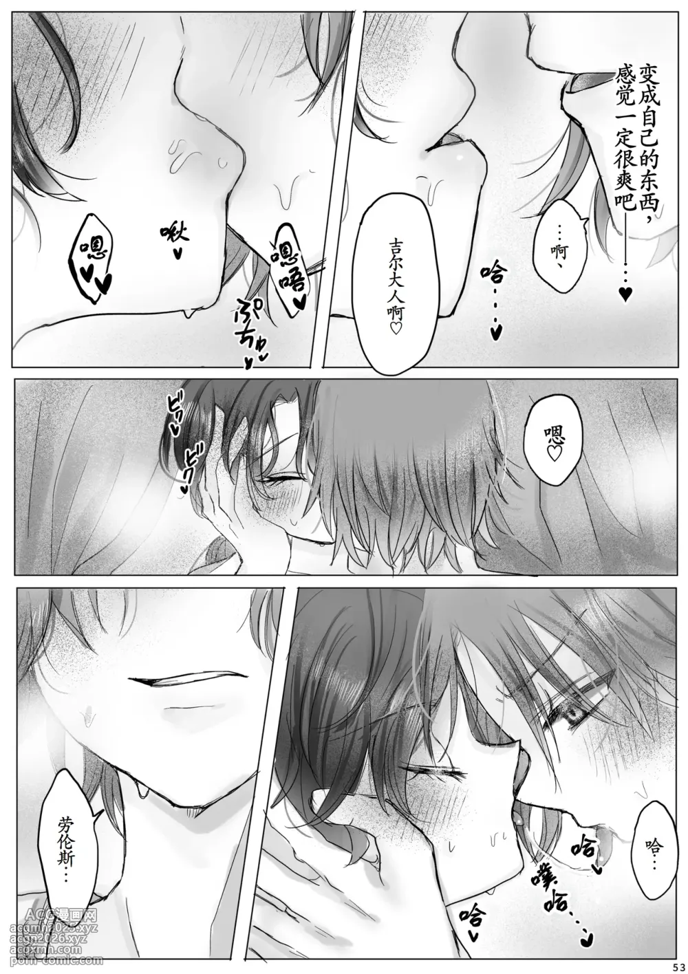 [葦野燕] 转生成恶役千金的弟弟，开局撬走所有攻略对象！ [古月个人汉化]-52