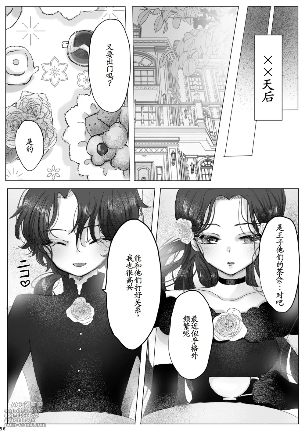 [葦野燕] 转生成恶役千金的弟弟，开局撬走所有攻略对象！ [古月个人汉化]-55