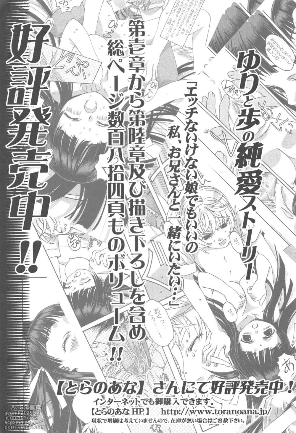 (C70) [Otonano Do-wa (Takei Masaki)] Otonano Do-wa Vol. 17 Yumezono no Hanamitu ~Hatuga~ BOLUME 01 [Chinese] [cqxl汉化]-32