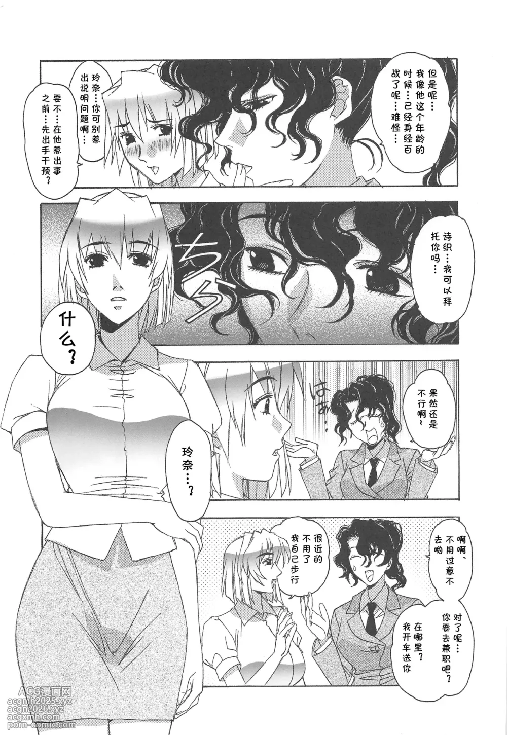 (C70) [Otonano Do-wa (Takei Masaki)] Otonano Do-wa Vol. 17 Yumezono no Hanamitu ~Hatuga~ BOLUME 01 [Chinese] [cqxl汉化]-8