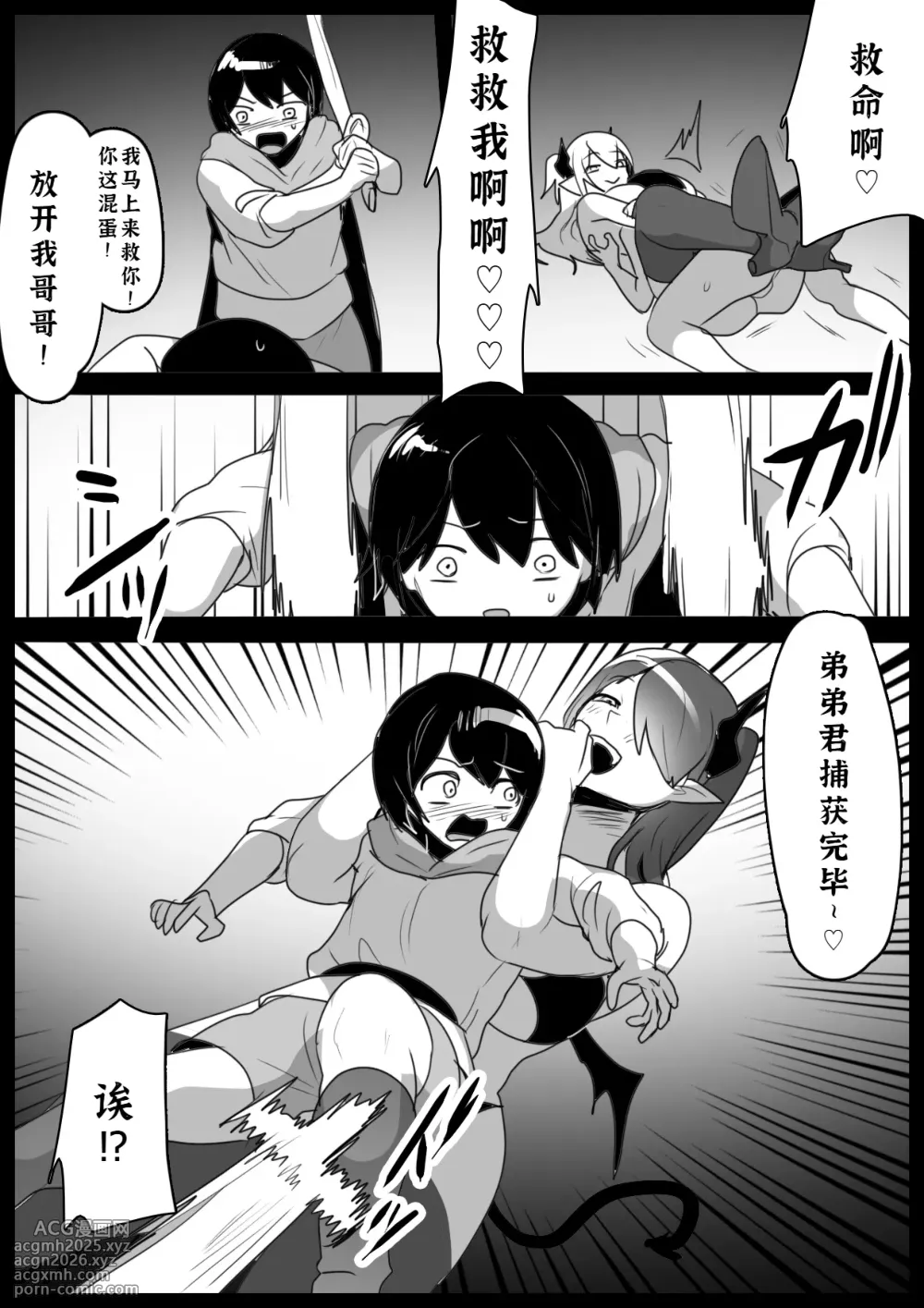 [Permission (Toppogi)] Oitsumeta Succubus ni Gyakuten Drain Sareru Ohanashi [Chinese] [廉价汉化组]-12
