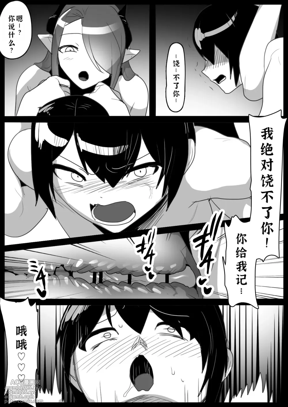 [Permission (Toppogi)] Oitsumeta Succubus ni Gyakuten Drain Sareru Ohanashi [Chinese] [廉价汉化组]-19