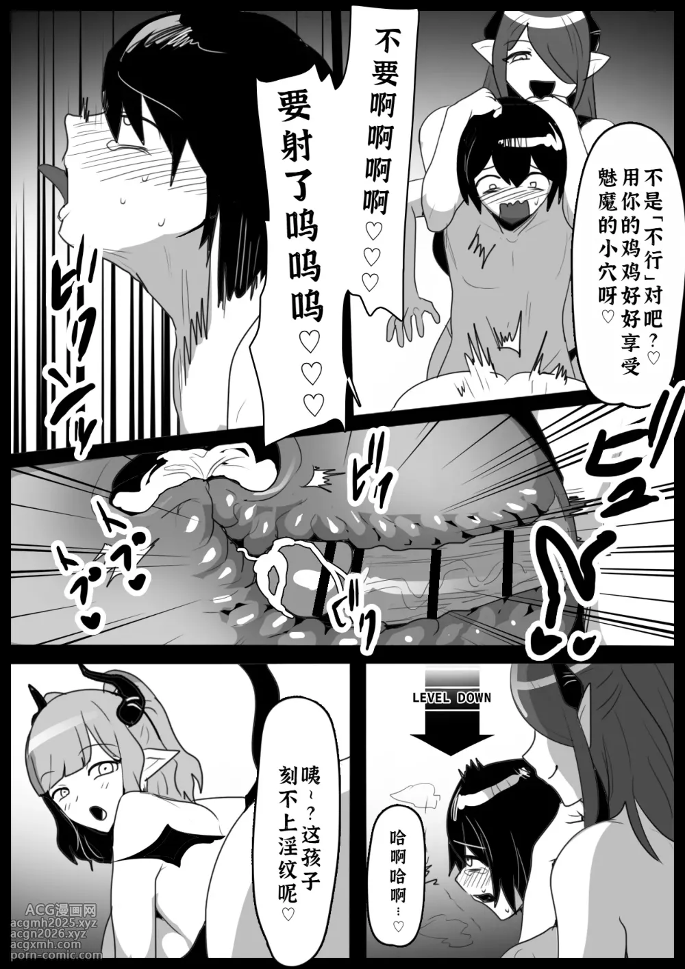 [Permission (Toppogi)] Oitsumeta Succubus ni Gyakuten Drain Sareru Ohanashi [Chinese] [廉价汉化组]-21