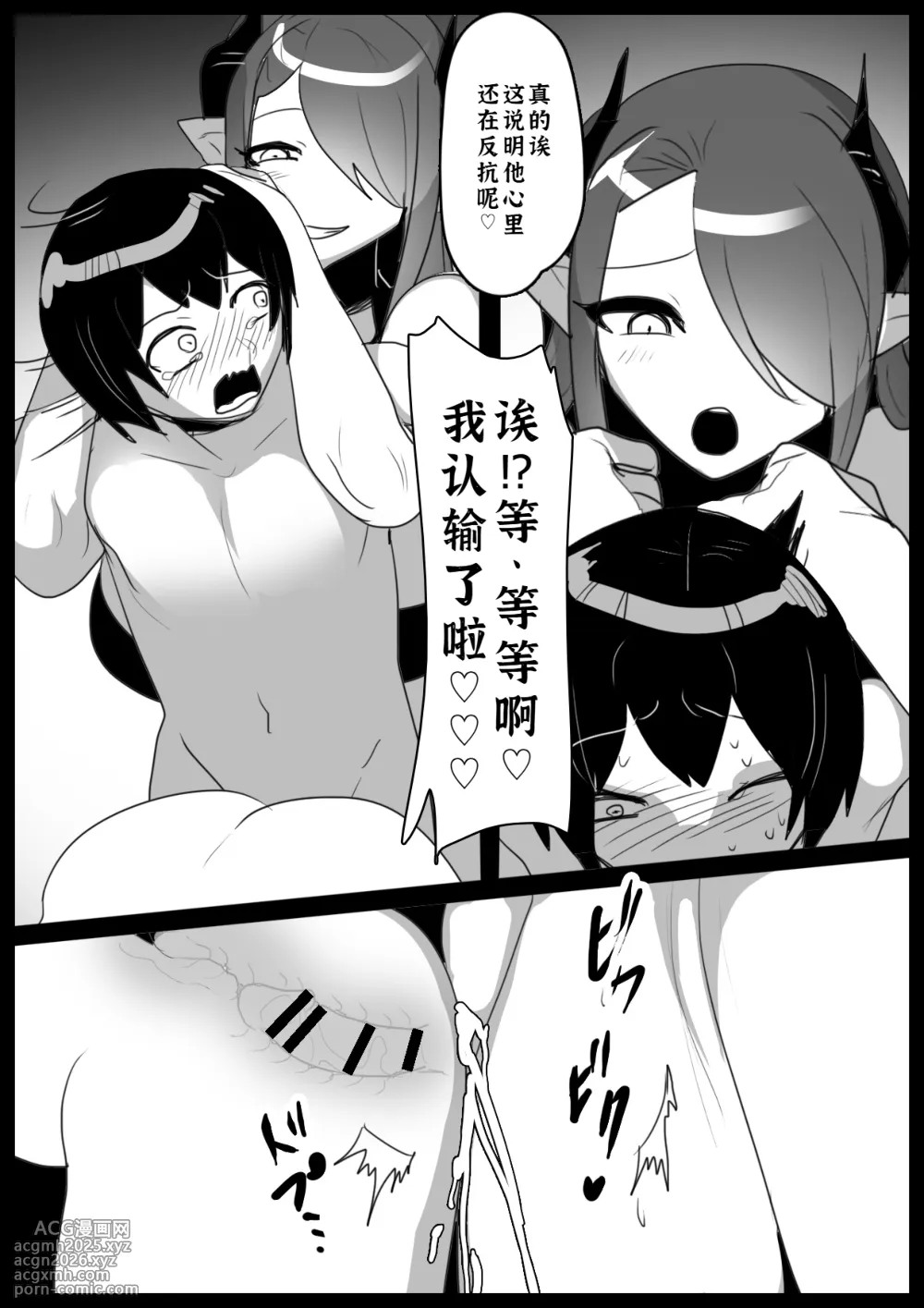 [Permission (Toppogi)] Oitsumeta Succubus ni Gyakuten Drain Sareru Ohanashi [Chinese] [廉价汉化组]-22