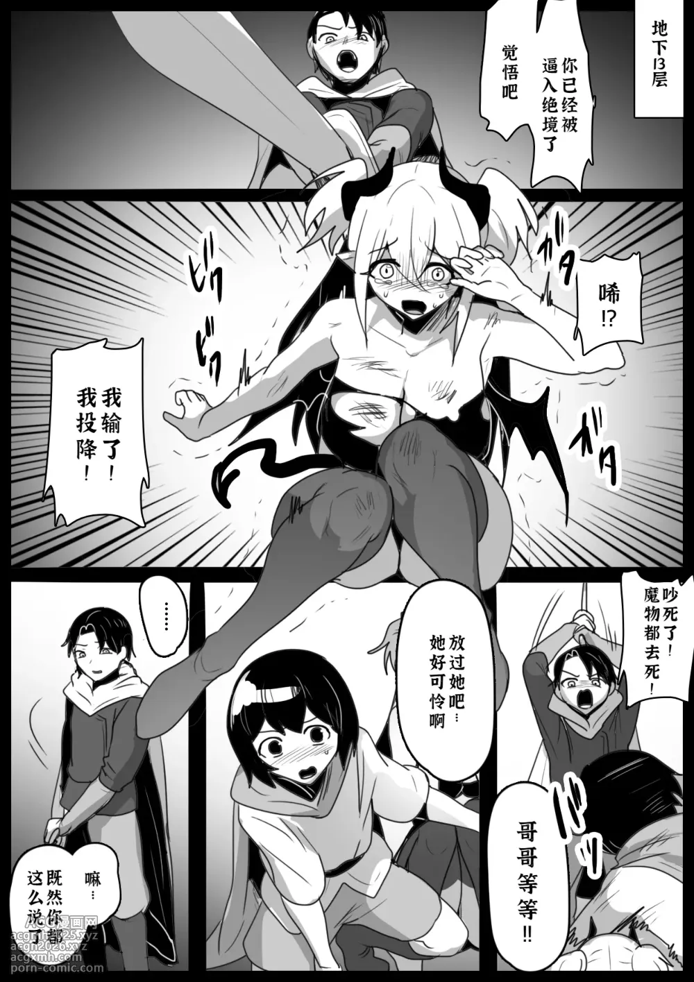 [Permission (Toppogi)] Oitsumeta Succubus ni Gyakuten Drain Sareru Ohanashi [Chinese] [廉价汉化组]-3