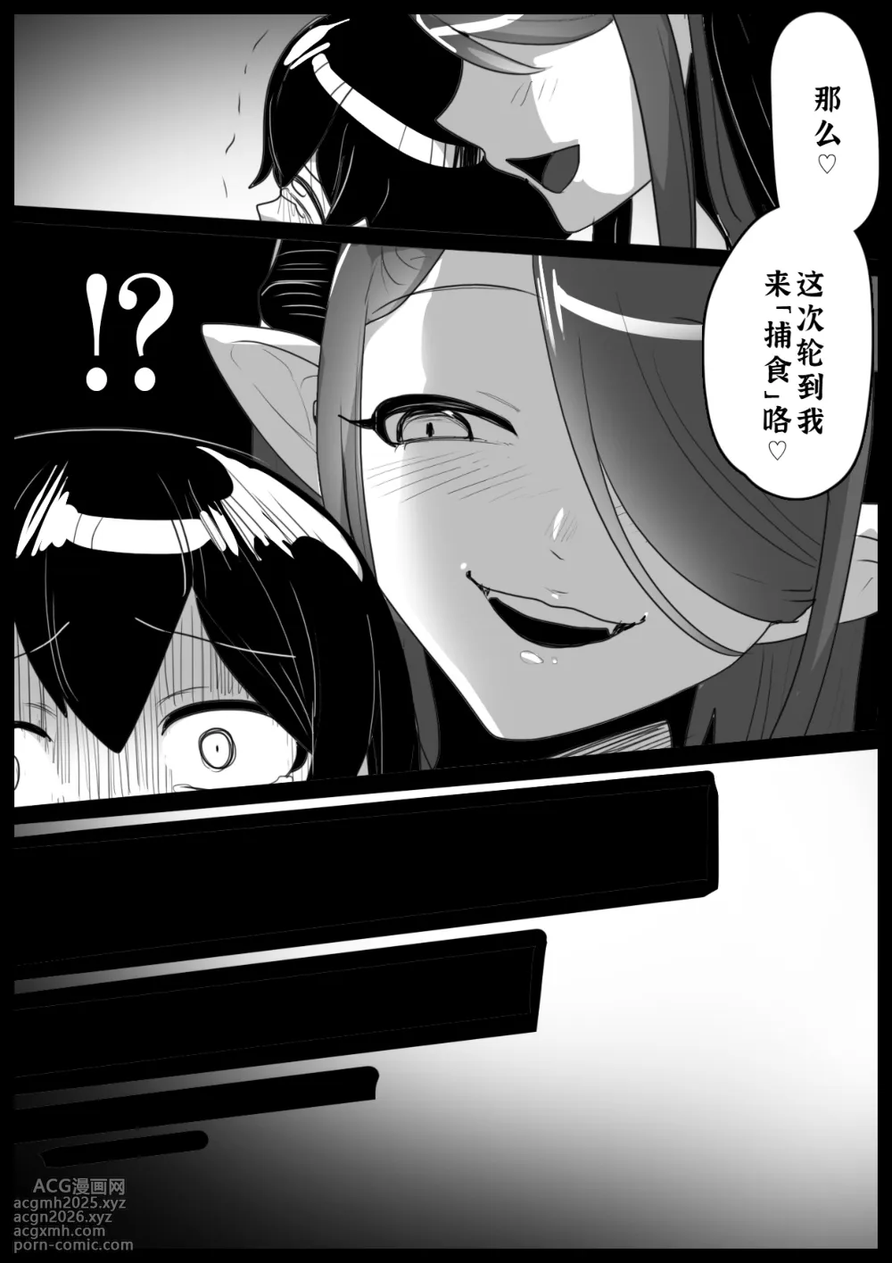 [Permission (Toppogi)] Oitsumeta Succubus ni Gyakuten Drain Sareru Ohanashi [Chinese] [廉价汉化组]-31