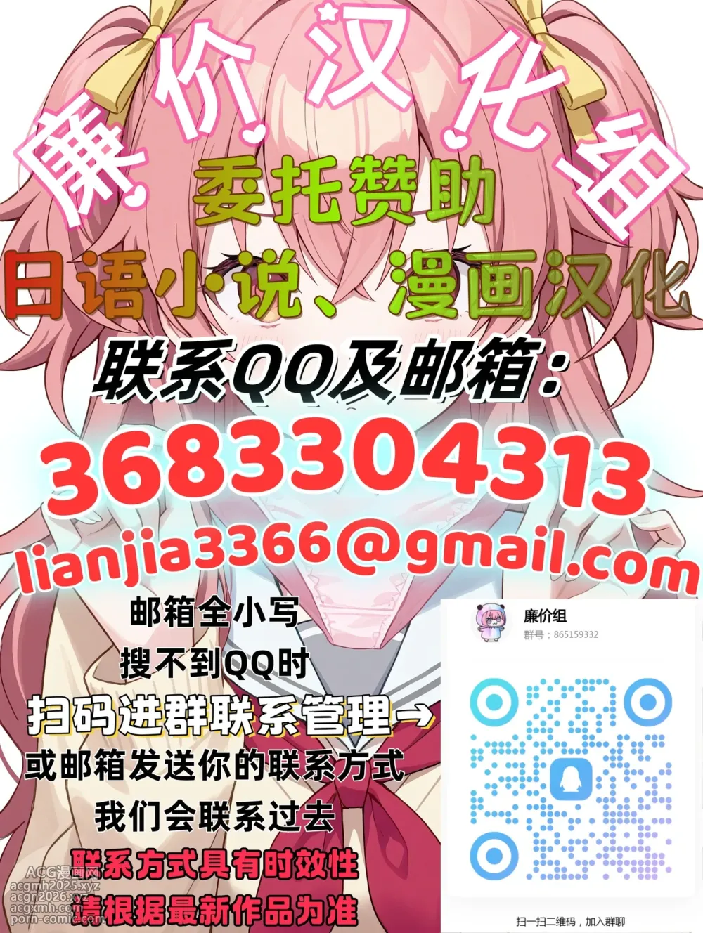 [Permission (Toppogi)] Oitsumeta Succubus ni Gyakuten Drain Sareru Ohanashi [Chinese] [廉价汉化组]-34