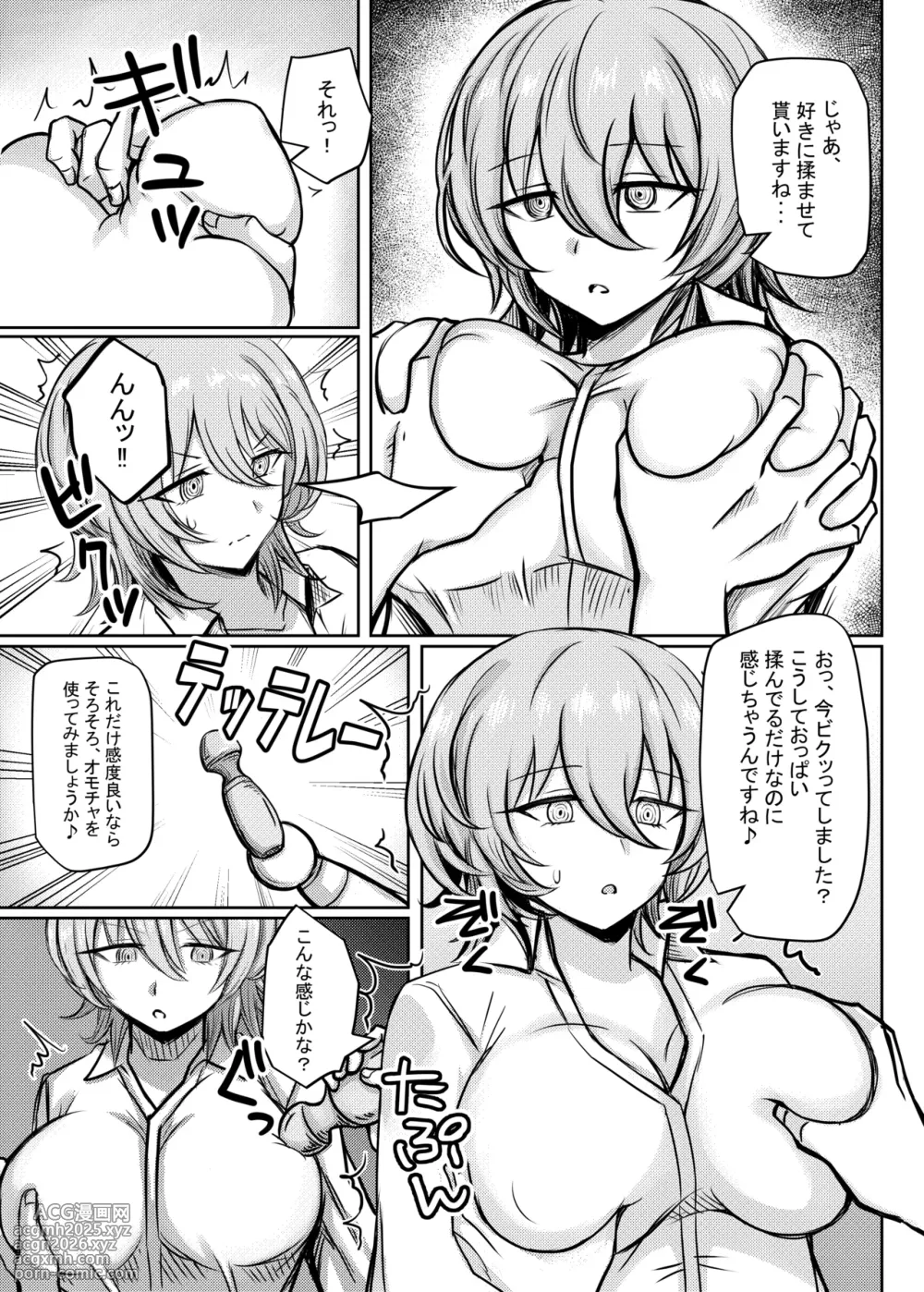 [Bareisho Tarou to Butter Inu (Bareisho Tarou)] Downer Onee-san ga Shiranai Otona no Omocha no Asobikata (Downer Onee-san wa Asobitai) [Digital]-9