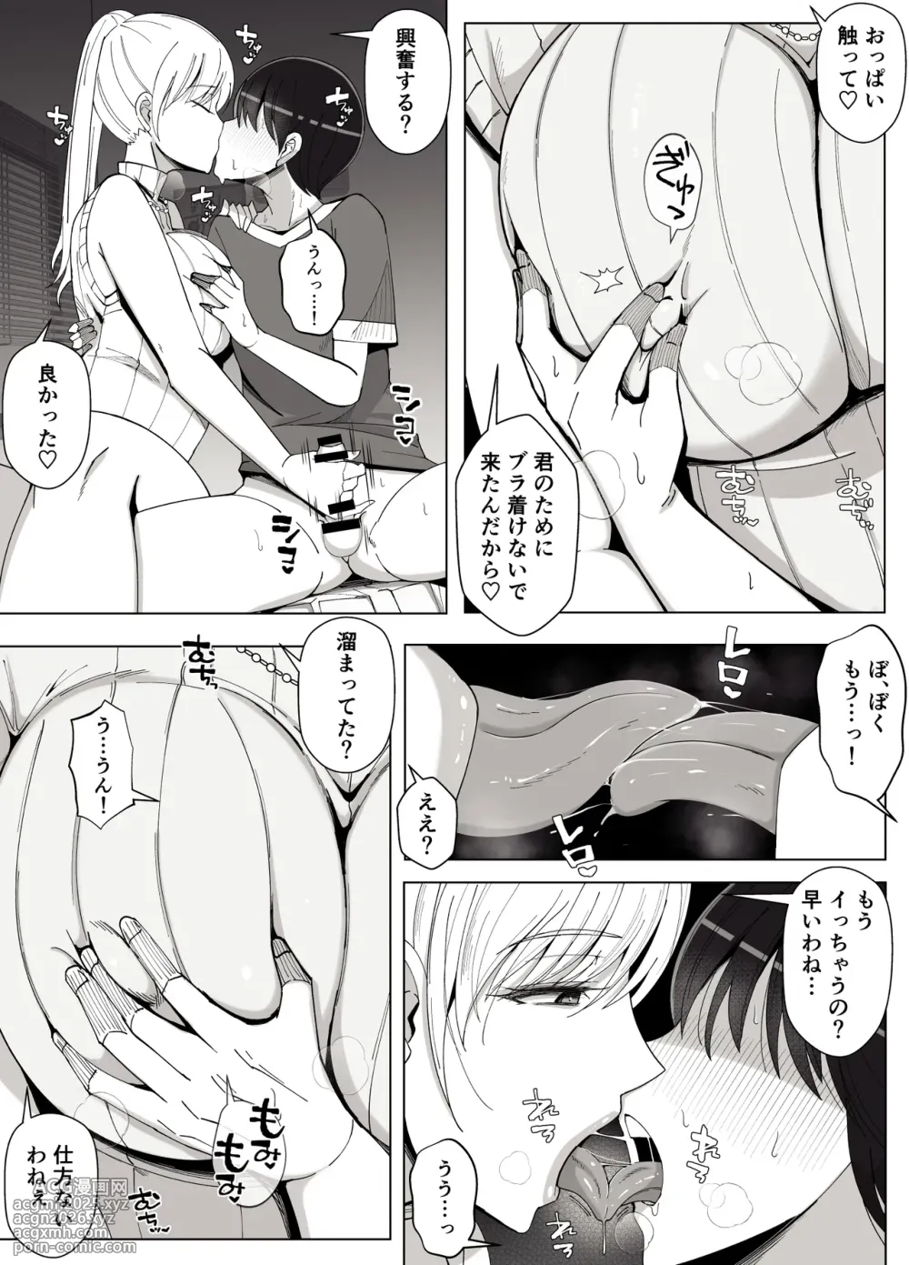 [Yoshiyoshi-ya] Mama tte Yonde Ippai Amaete 4-10