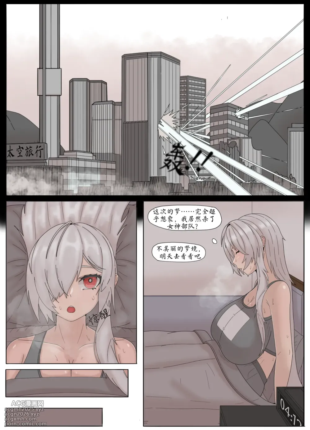 [ahbai] Secret Time with Cinderella (79p)-4