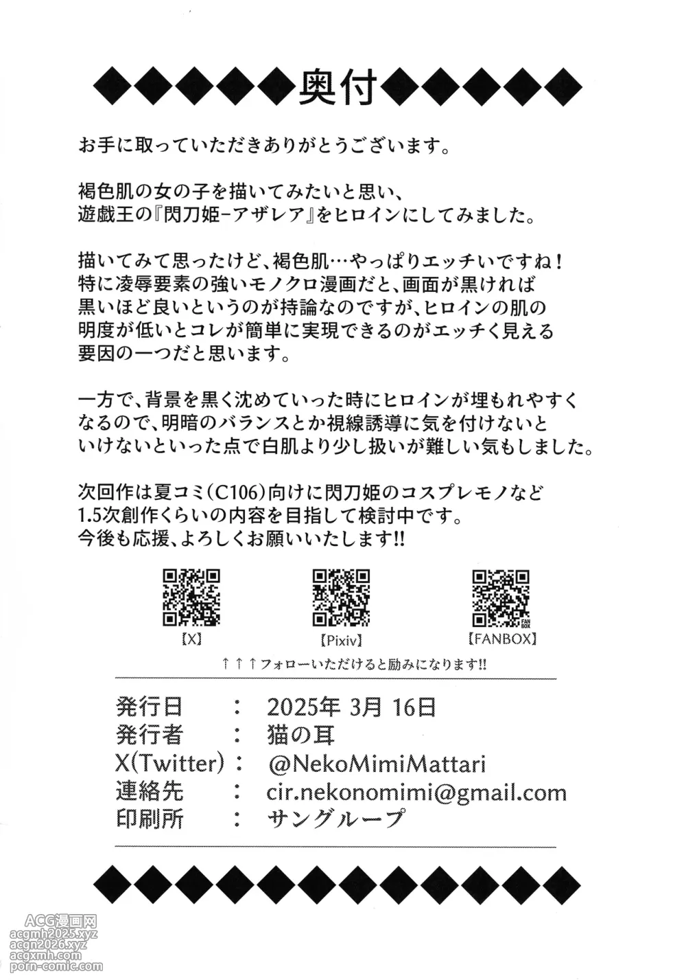 (Gouyoku de Kenkyo na Event TURN17) [Neko no Mimi] Kasshoku no Reiki | The Tan-Skinned Slave Princess (Yu-Gi-Oh!) [English] {Doujins.com}-18