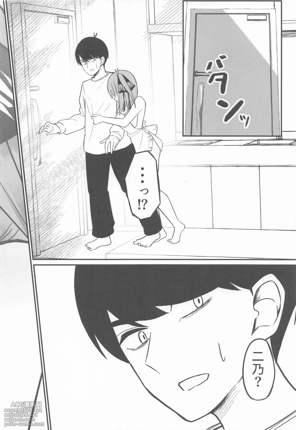 (C106) [KY] Nitoubun no Hanayome (Gotoubun no Hanayome)-9