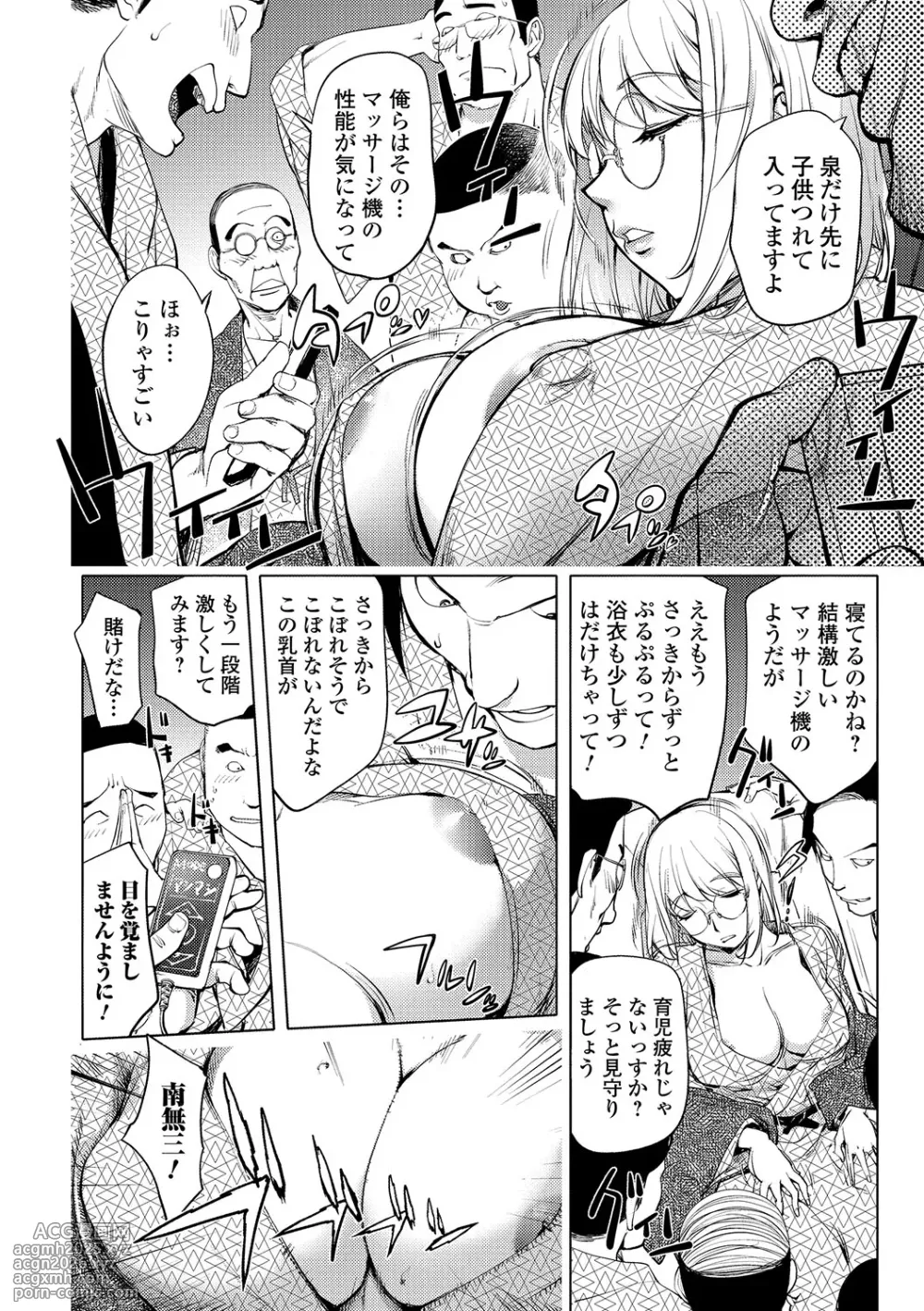 [Kon-Kit] Yurushite anata ... [Digital]-11