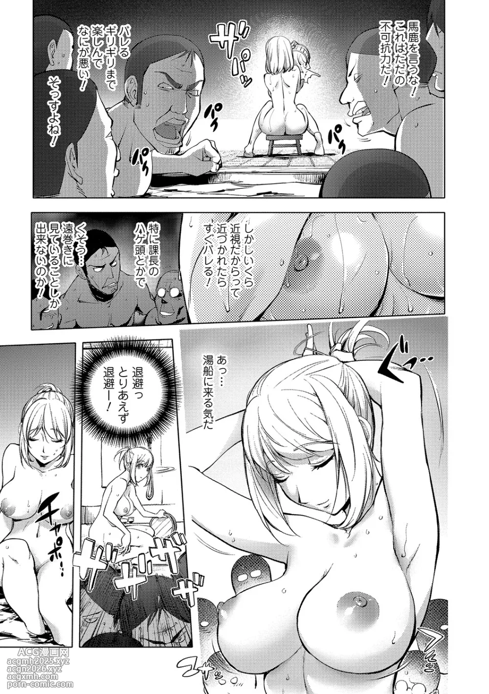 [Kon-Kit] Yurushite anata ... [Digital]-16
