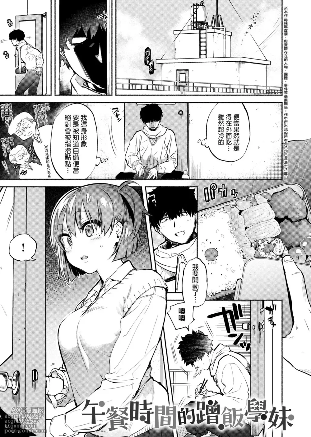[Yuzuha] Torokete Tokeru | 熱到融愛到化 [Chinese] [Decensored]-7