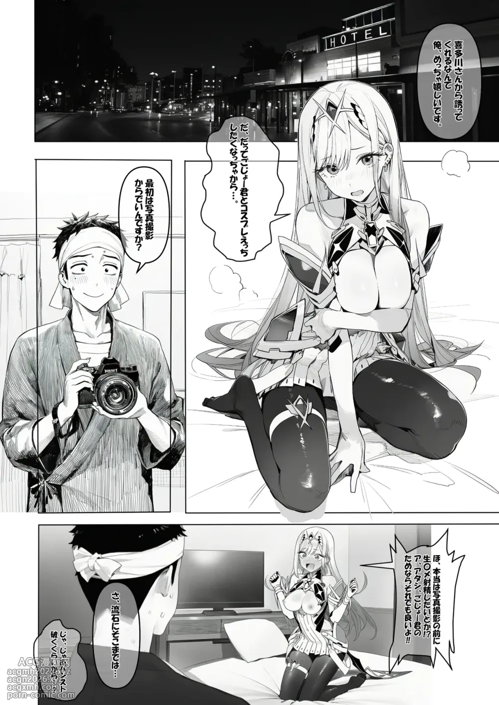 [にゃんごろもち]喜多川さんとコスプレえっち [AI Generated]-2