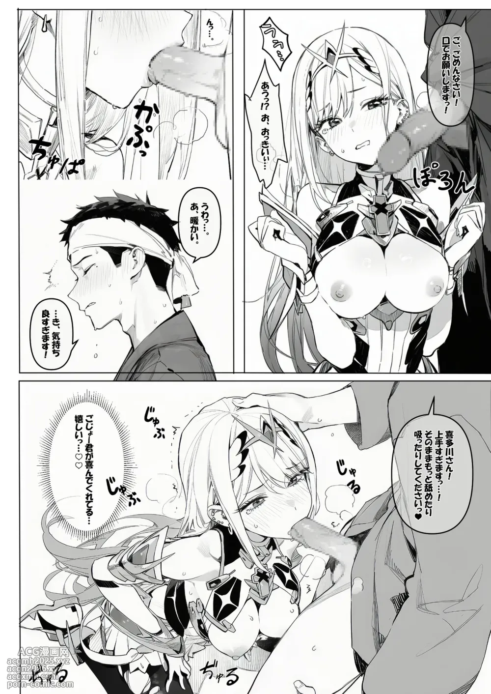 [にゃんごろもち]喜多川さんとコスプレえっち [AI Generated]-4