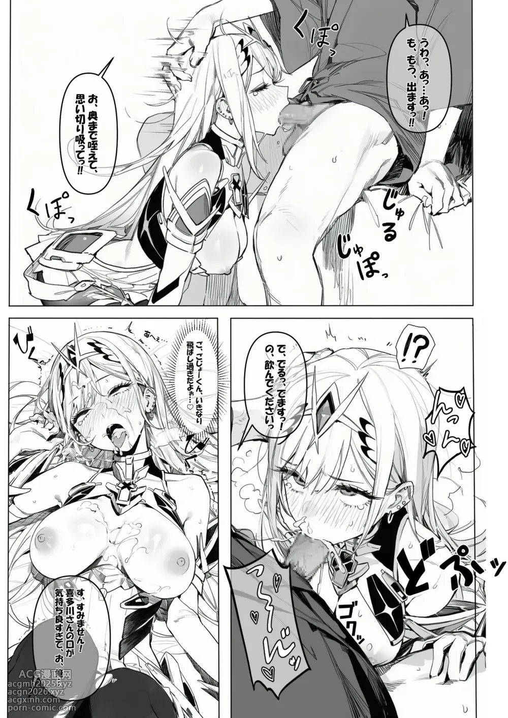 [にゃんごろもち]喜多川さんとコスプレえっち [AI Generated]-5