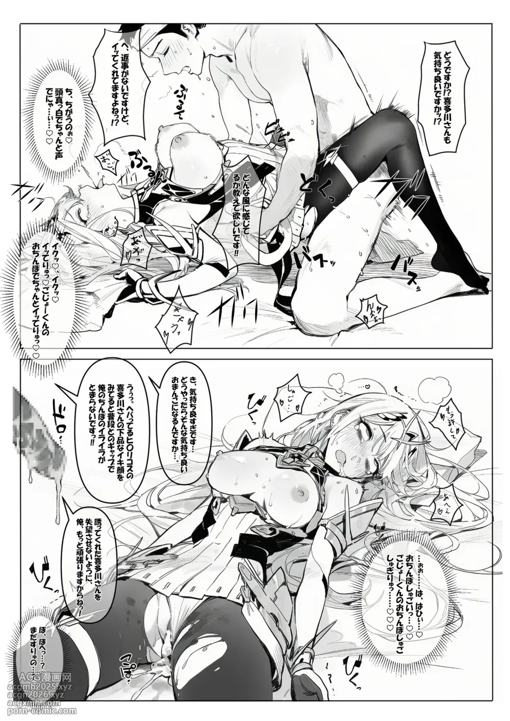 [にゃんごろもち]喜多川さんとコスプレえっち [AI Generated]-9