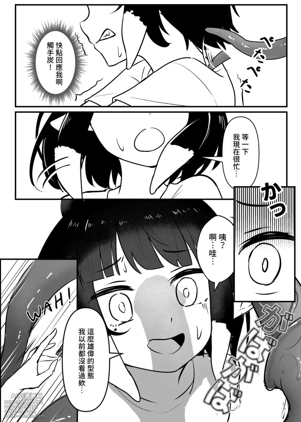 [Hirotaka] On the verge of breaking out 1+2 (Gawr Gura, Ninomae Ina'nis, Watson Amelia) [Chinese]-7