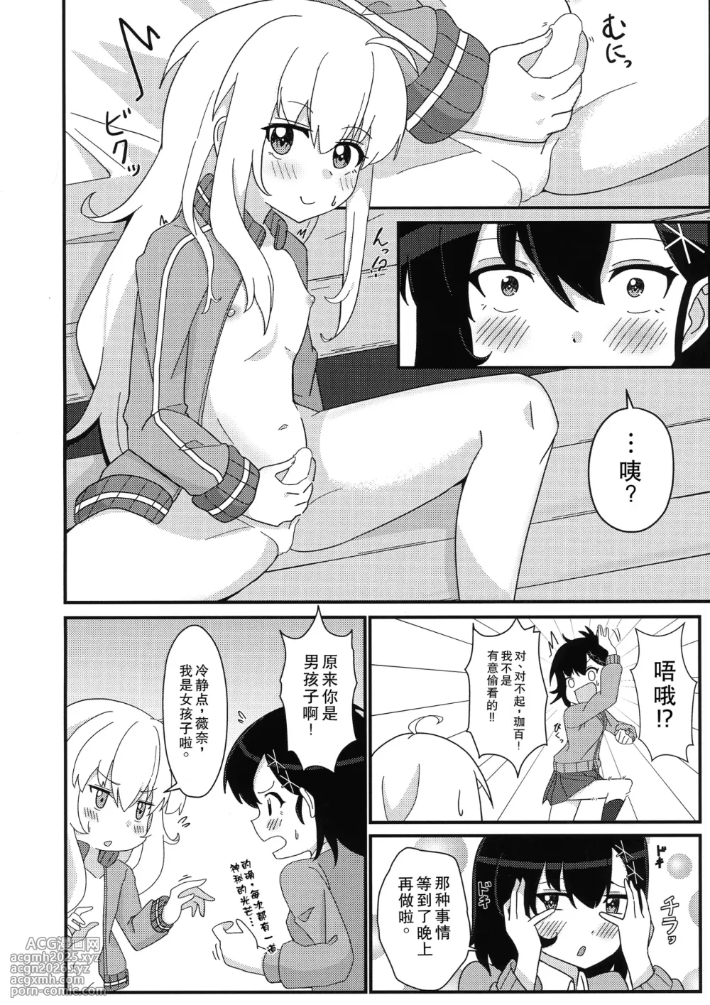 (C99) [Flower Classe (Ao)] Tenshi no Tame nara Akuma wa Midareru (Gabriel DropOut) [Chinese]-3
