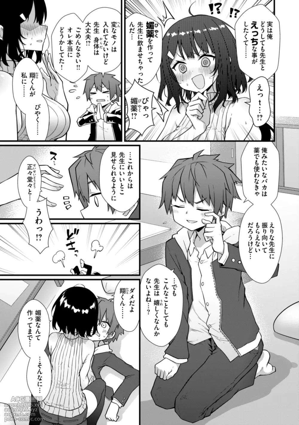 [Umeda Nautilus] Peaceful Face! [Digital]-11