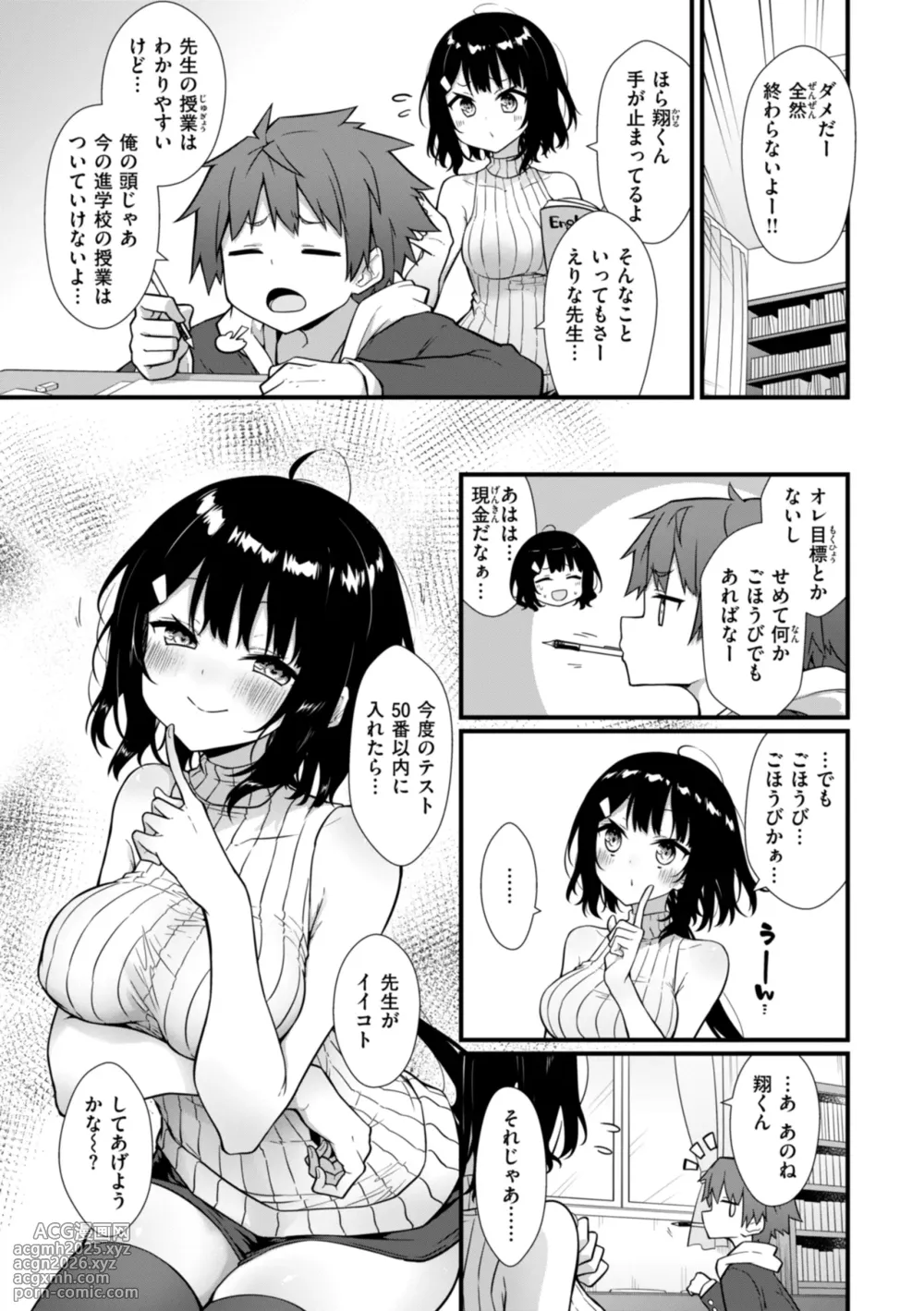 [Umeda Nautilus] Peaceful Face! [Digital]-5