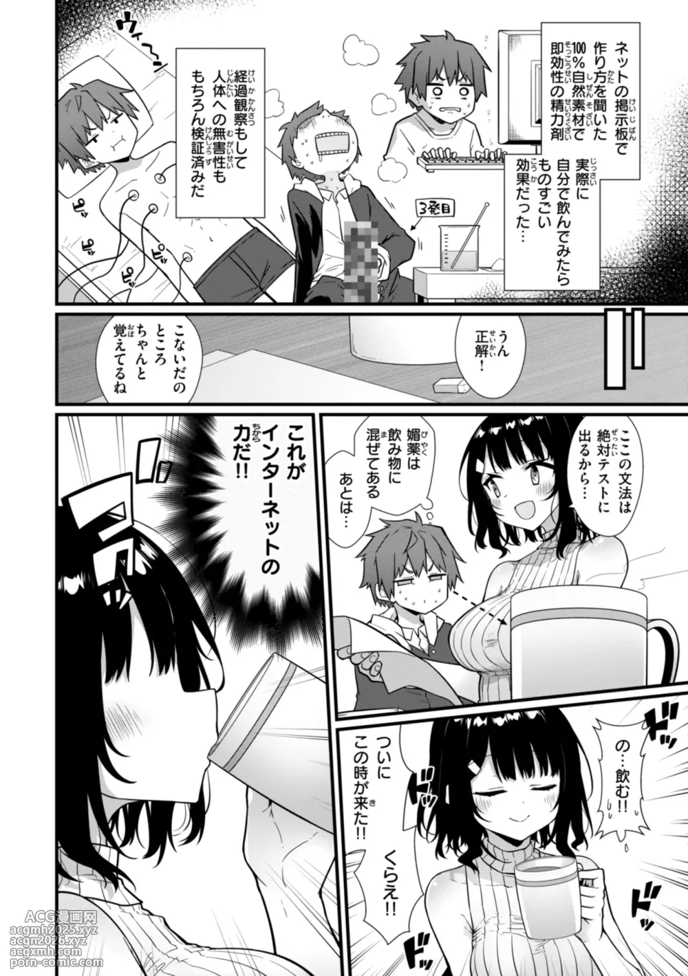 [Umeda Nautilus] Peaceful Face! [Digital]-8